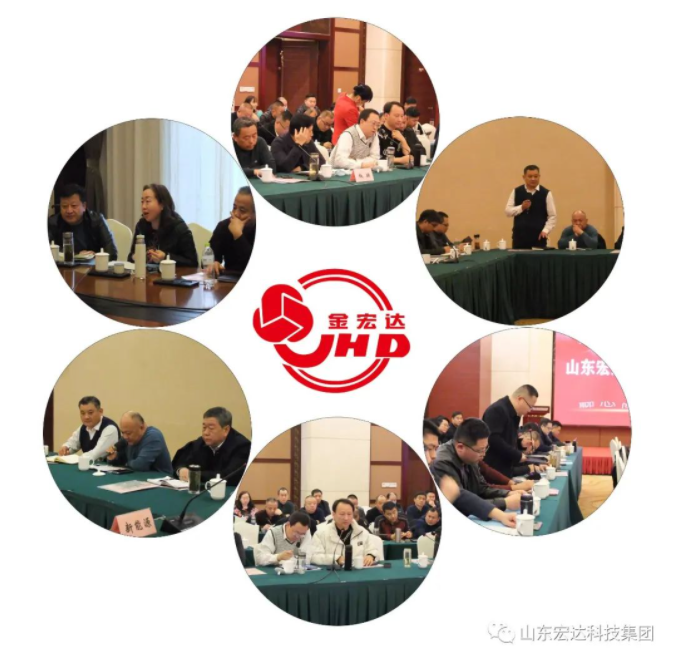 【聚水城 集廣益 開新局】山東宏達科技集團2023年業(yè)務(wù)座談會隆重舉行